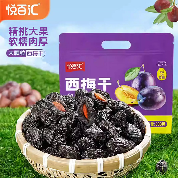 悦百汇西梅干500g*1袋装 500 克