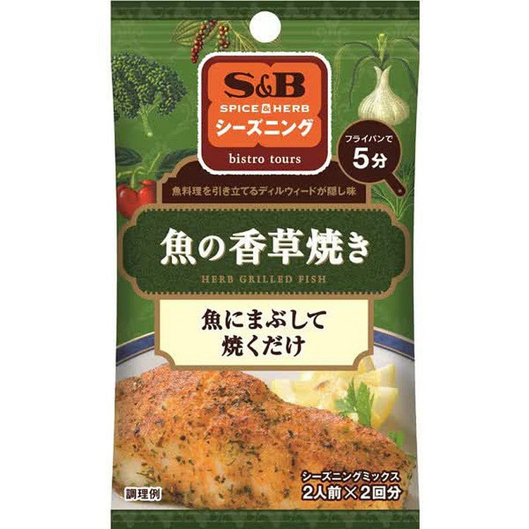 S&B Seasoning for Herb Grilled Fish 16g