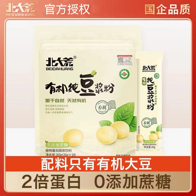Organic pure soy milk powder