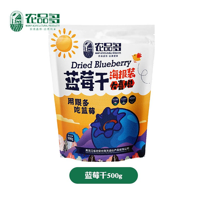 Dried blueberries without additives 500g/bag 500 g