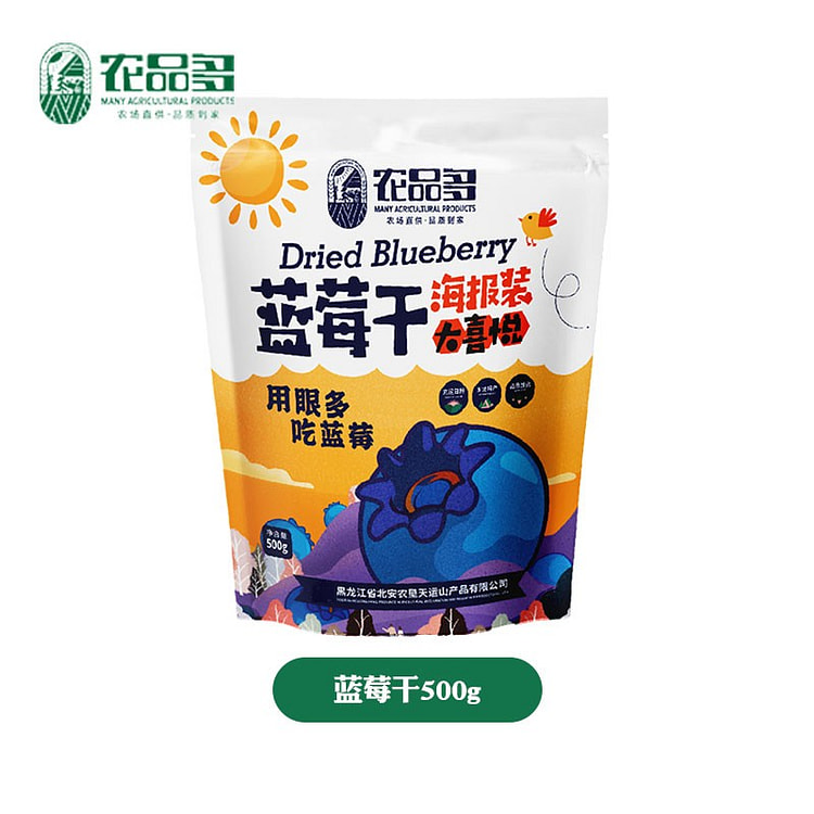 农品多蓝莓干无添加剂500g/袋