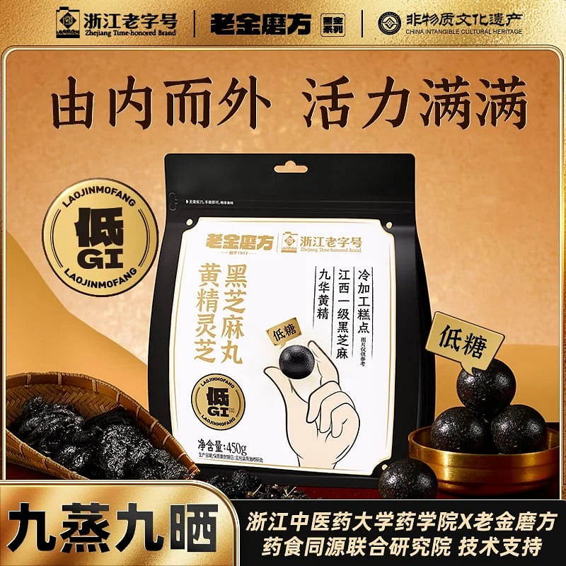 Huangjing Lingzhi Black Sesame Pill 450g 450 g