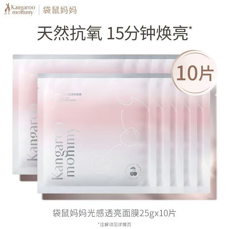 袋鼠妈妈面膜补水女保湿滋润准孕妇护肤品10片