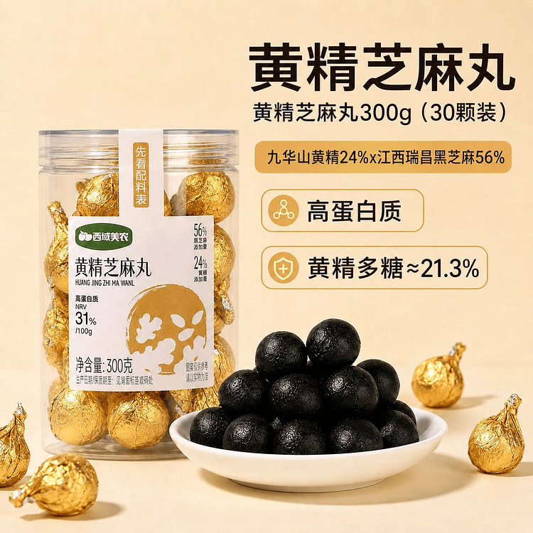 Xiyumeinong polygonatum and sesame pills 300g 300 g