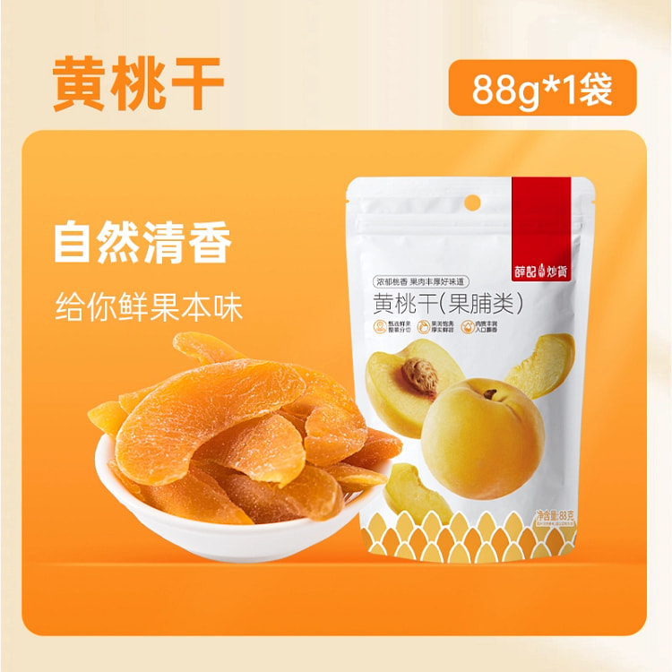 黄桃干休闲零食88g