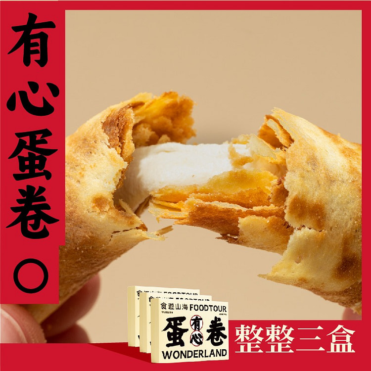 熟道有心蛋卷92克*3盒