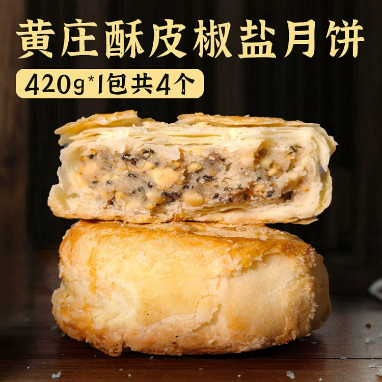 Pretzel and pepper mooncakes 420g/4 pieces