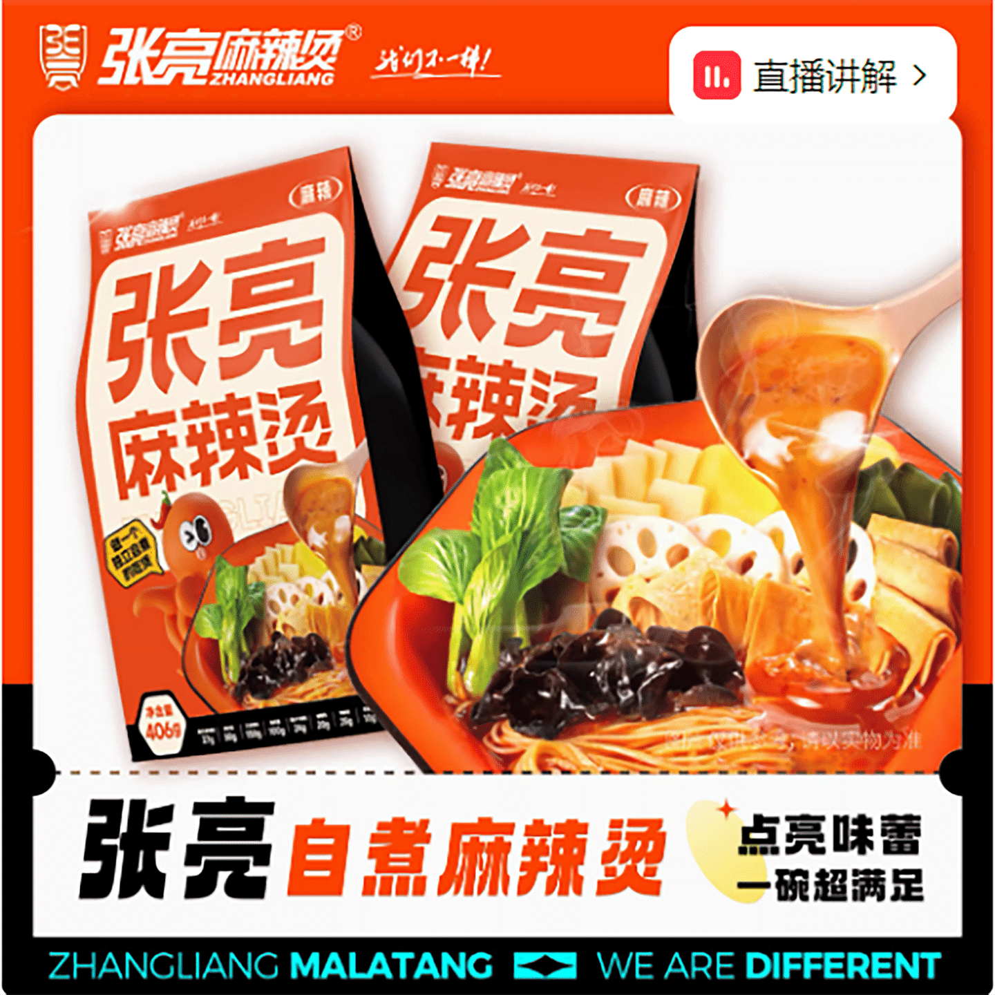 Zhangliang Malatang flagship store authentic Northeastern old-fashioned Malatang 406 g