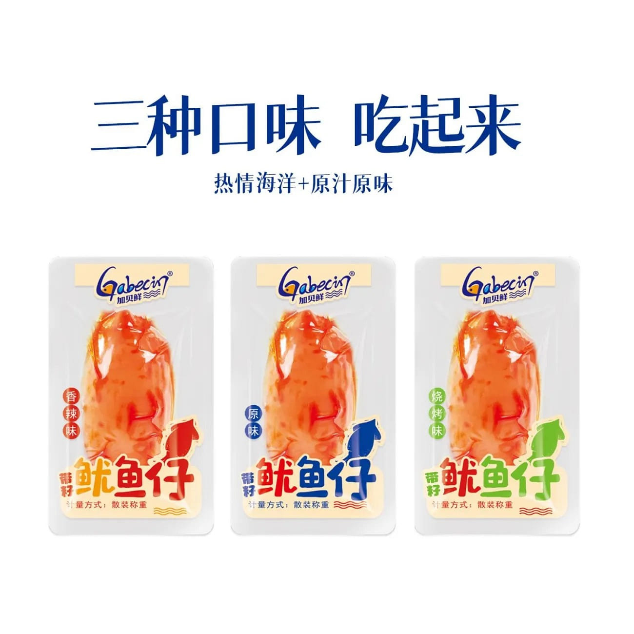 Jiabeixian Squid 16g*10 160 g