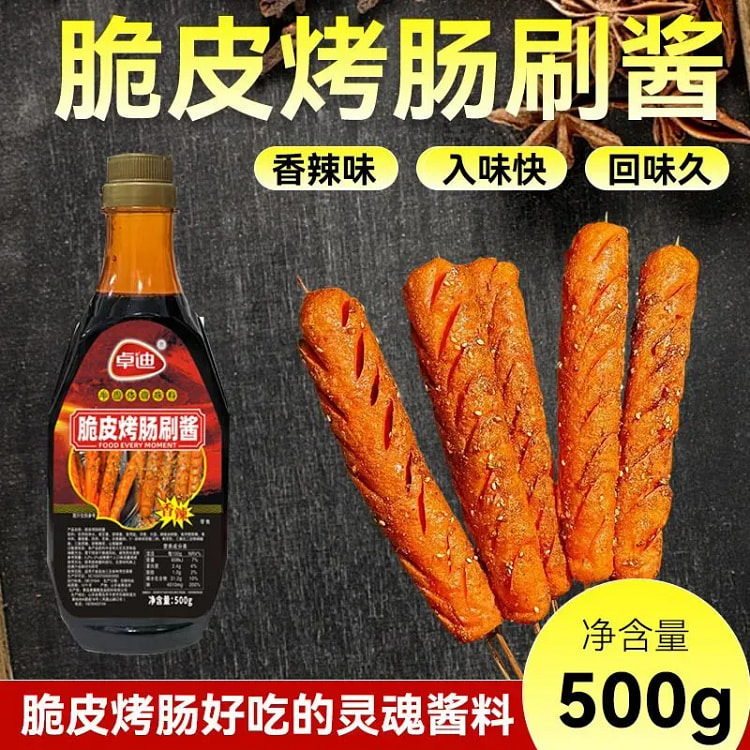 Crispy sausage special sauce air fryer sauce Spicy 500 g