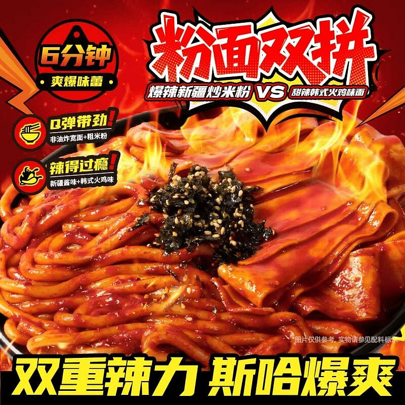 Zhazhahui fried turkey noodles 502g 502 g