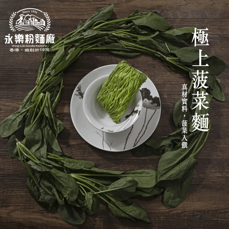 WING LOK Spinach Noodles 5 count