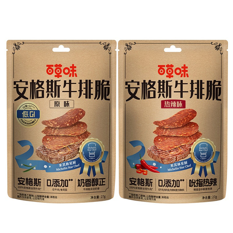 百草味 安格斯牛排脆热辣＋原味 54 克