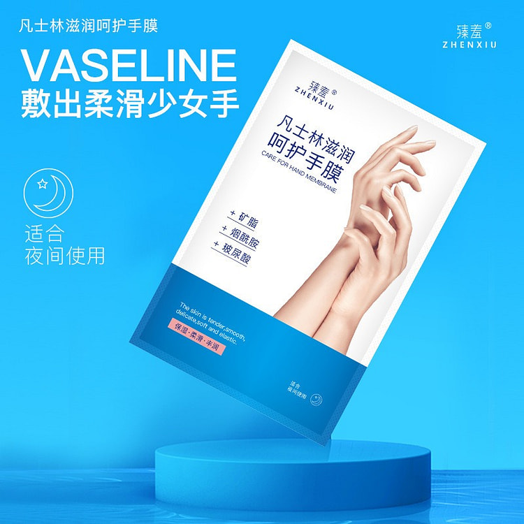 臻羞凡士林滋潤呵護手膜 1對 40 毫升 (min 2)