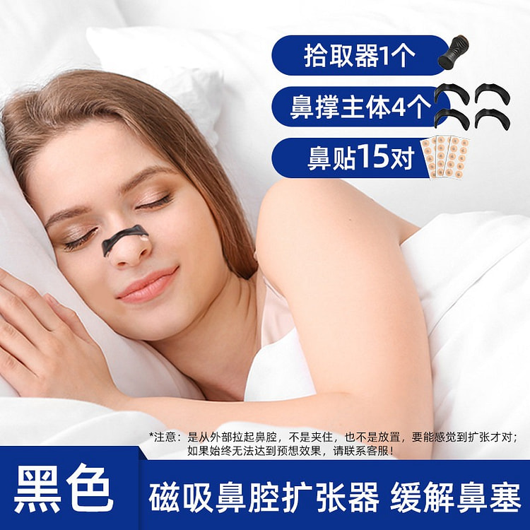 Magnetic nasal patch, anti-snoring device 1 each