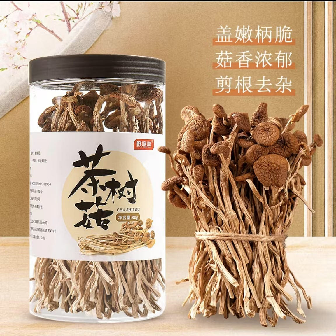 Fresh nest tea tree mushroom iron pot stew soup ho 80 グラム