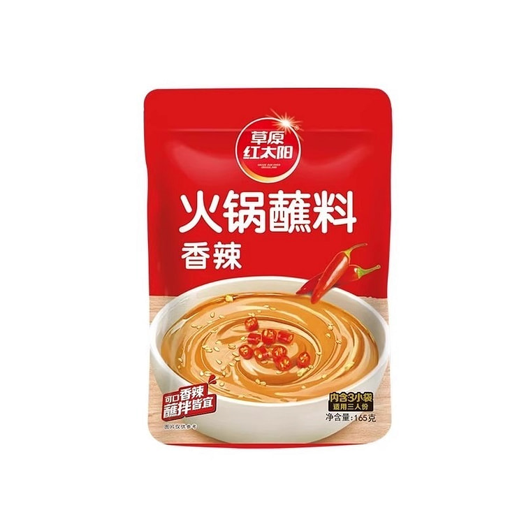 Grassland Red Sun Hot Pot dipping sauce 165g// 1 pack