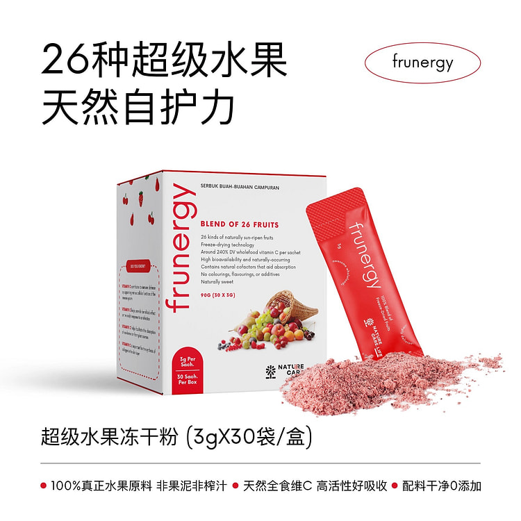 冰冰同款 NC小红条 超级水果冻干粉黄酮维C花青素 1 盒