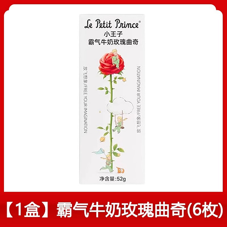 Little Prince Rose Cookies, Lepetitprince, Mighty Milk, Rose Melody, Peculi