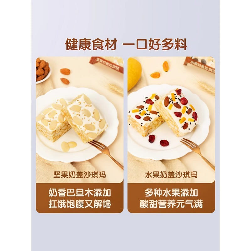 【三只松鼠坚果奶盖沙琪玛】坚果奶盖酥软早餐糕点面包零食 500 克