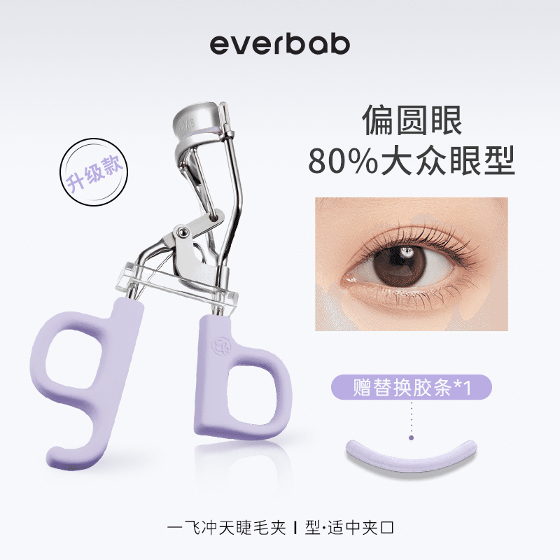 EVERBAB EYELASH CURLER 2.0 I-Type 1 each