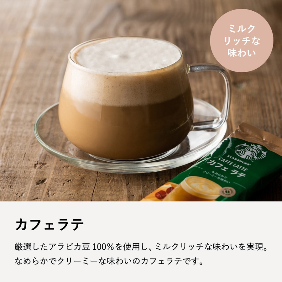 スターバックスラテ！ Amazon | スターバックス(R) プレミアムミックス 抹茶 ラテ 4本