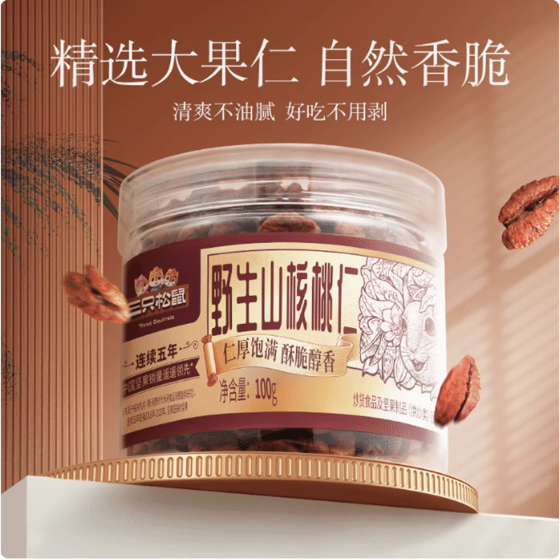 Three squirrels large grain wild pecan meat 100g 100 g