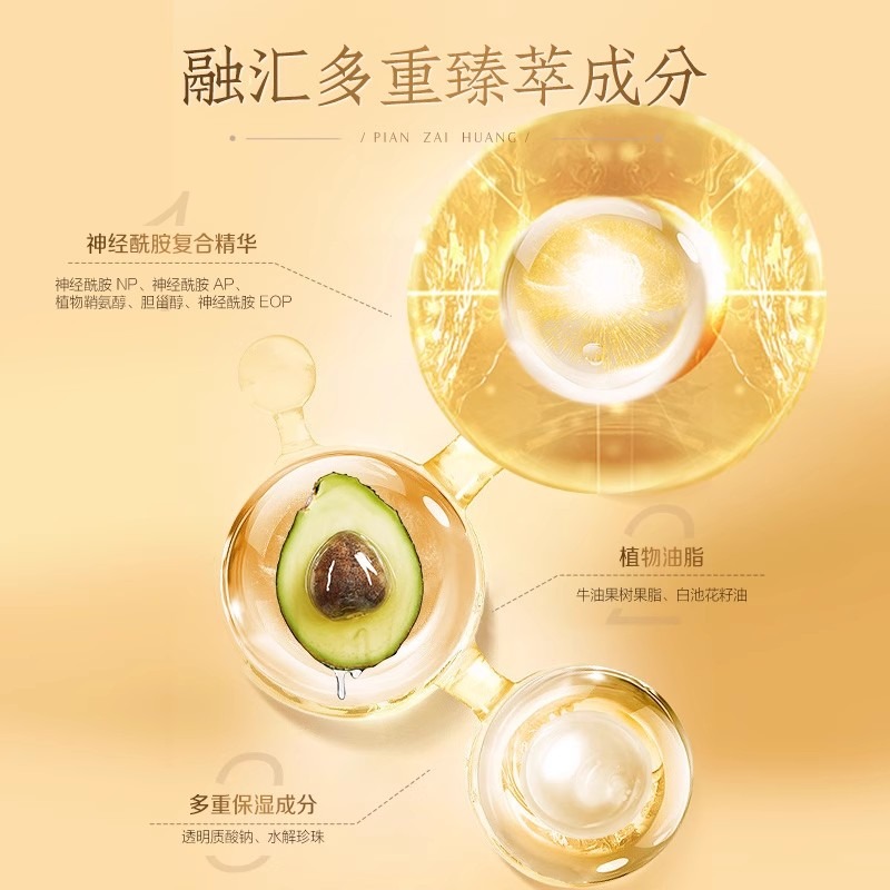 皇后片仔癀御容臻致珍珠膏抗皱紧致补水淡纹50g - Weee!