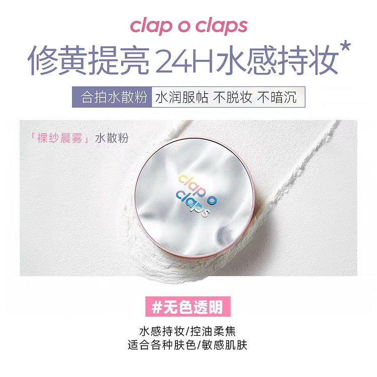 Clapoclaps Soft Focus Water Powder # 02 1 box