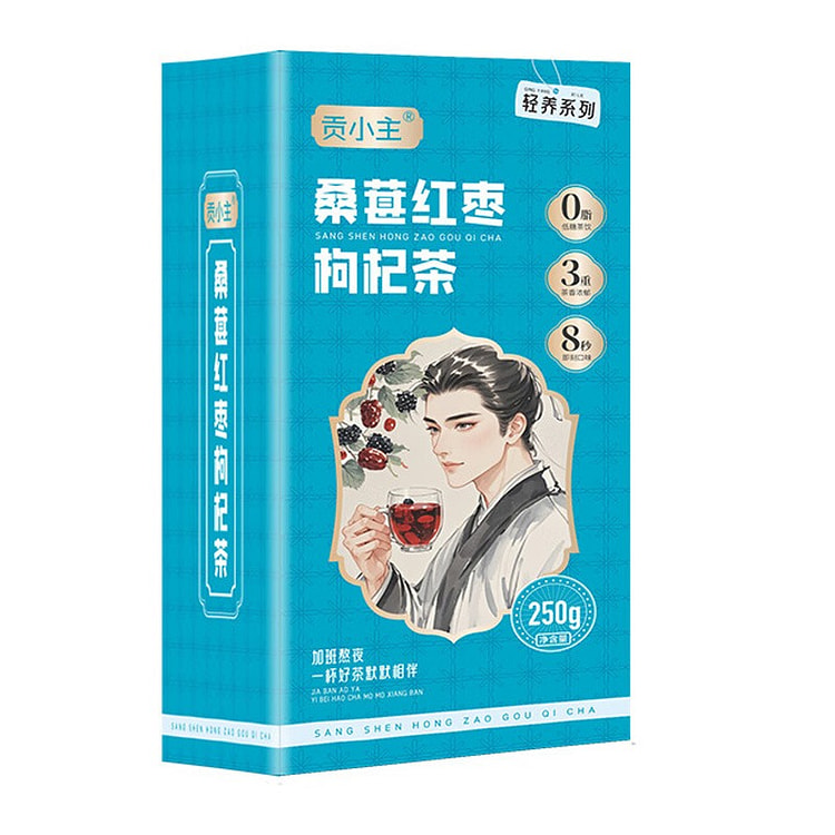 贡小主 黑桑葚 枸杞 红枣 茶包 50包 250g