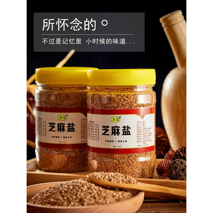 芝麻盐200*1 200 克
