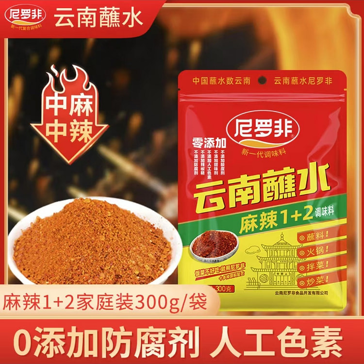 尼罗非 麻辣1+2蘸水 香辣火锅蘸料烧烤肉干碟蘸料