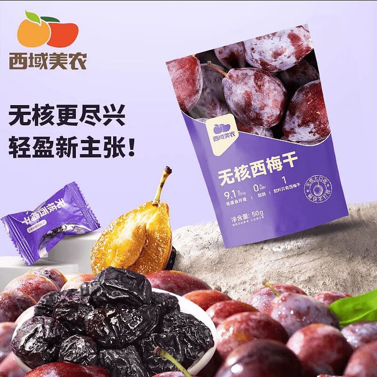 西域美农无核西梅干50g*1袋果干蜜饯 50 克