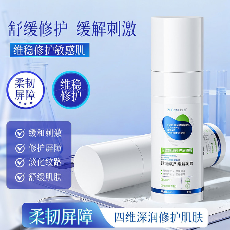 Zhenxiu 4D Soothing Repairing Barrier Cream 60 g