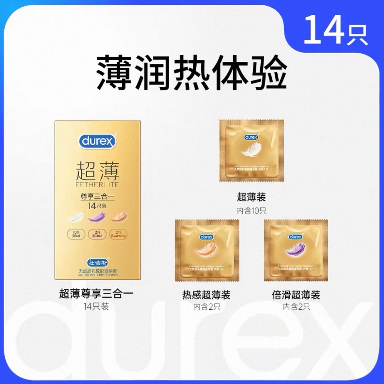 Ultra-thin condom… 1 box