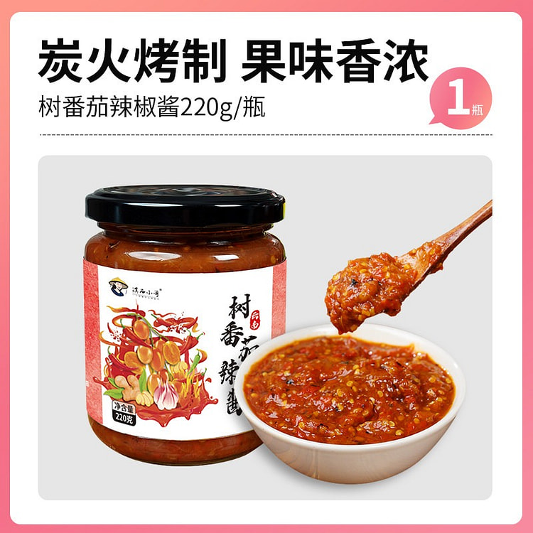 滇西小哥云南树番茄辣椒酱220g 220 克