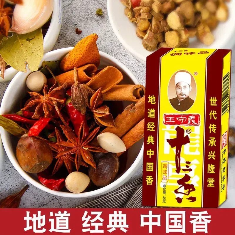 Get Wang Shouyi Thirteen Fragrance Seasoning 45 g Delivered | Weee