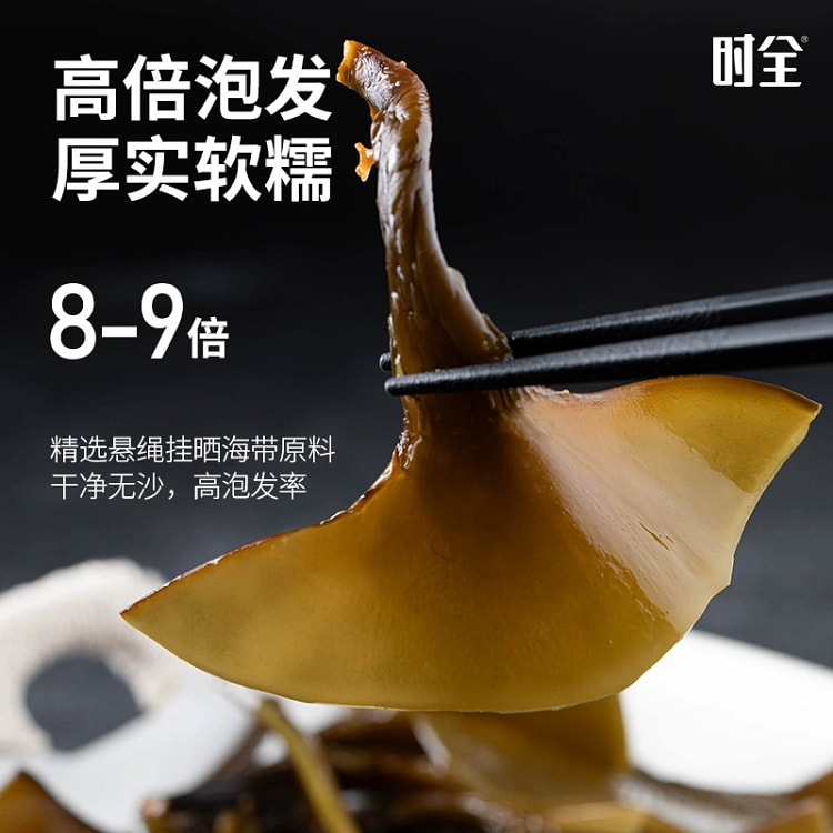 时全 霞浦海带头 干货厚短海带头根梗无沙 *1袋