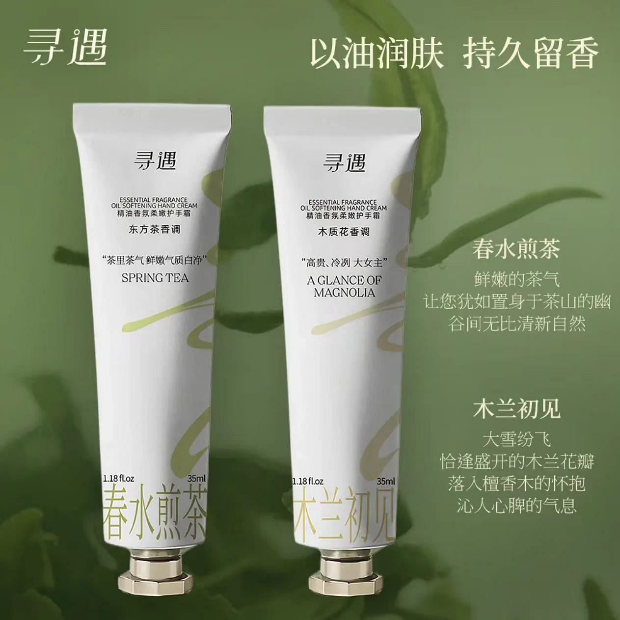 Xunyu Essentialoil Fragraance hand cream 35ml*2 1 each