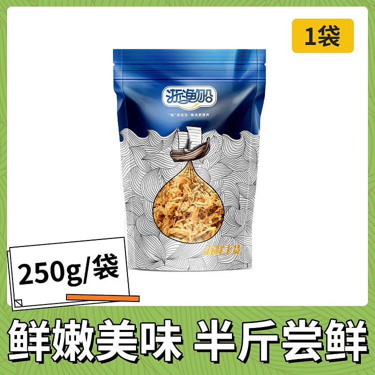 Zhe Fishing Boat Dried Scallop Skirt, 1 Bag 250 g