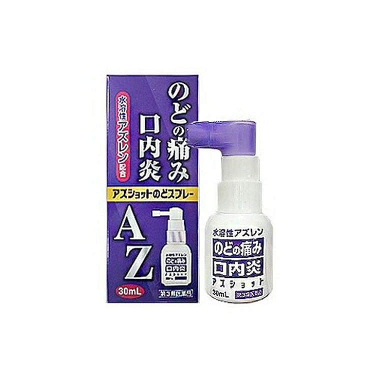 白金 AZ 喉咙喷雾 慢性口内炎 嗓子疼 喉咙肿痛