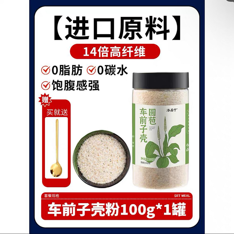 进口洋车前子壳粉 苞原壳子膳食纤维
