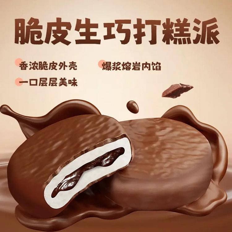 上行斋脆皮熔岩生巧打糕 240 克