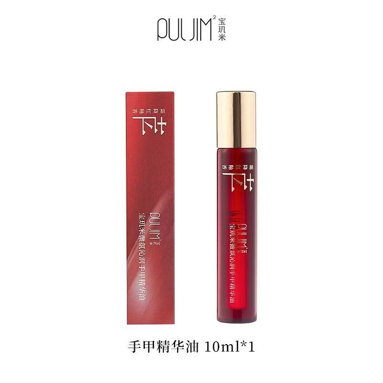 宝肌米手甲精华油10ml 10 克