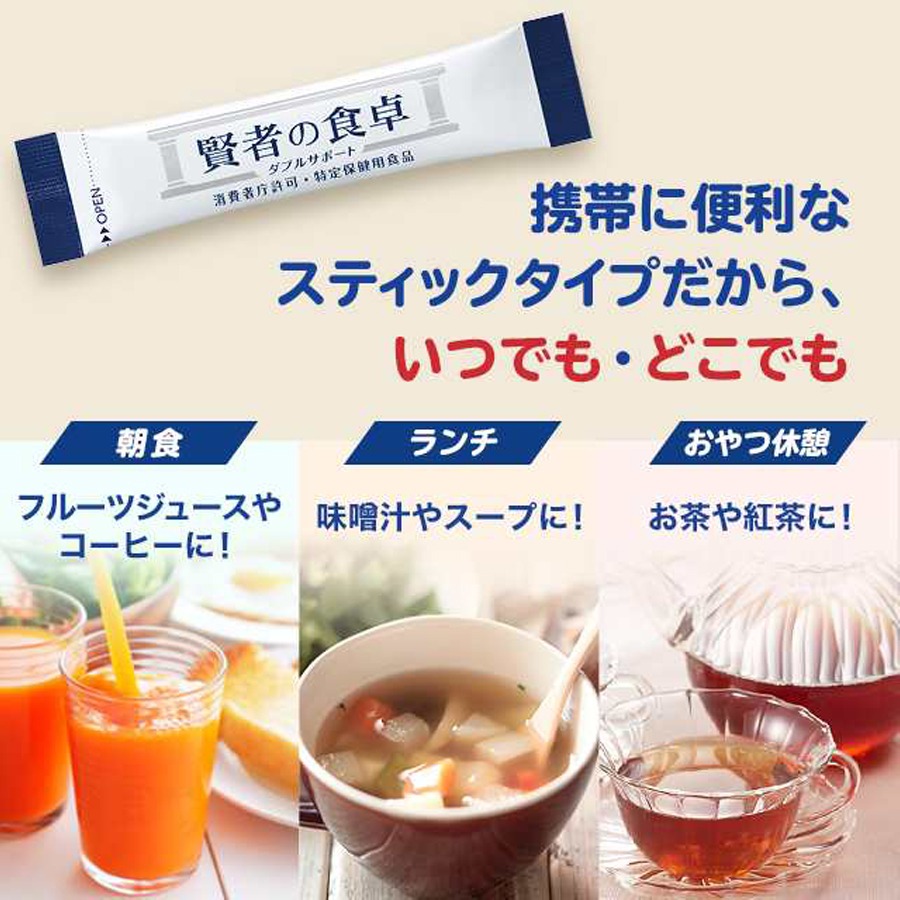 賢者の食卓ダブルサポー - Weee!