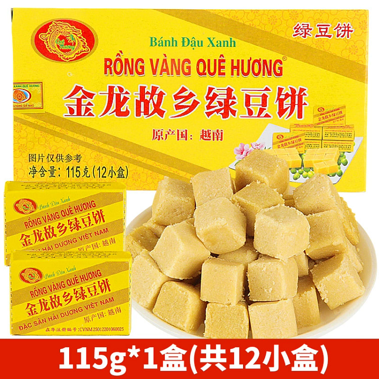 绿豆糕金龙绿豆饼老式小吃食品*1盒12块