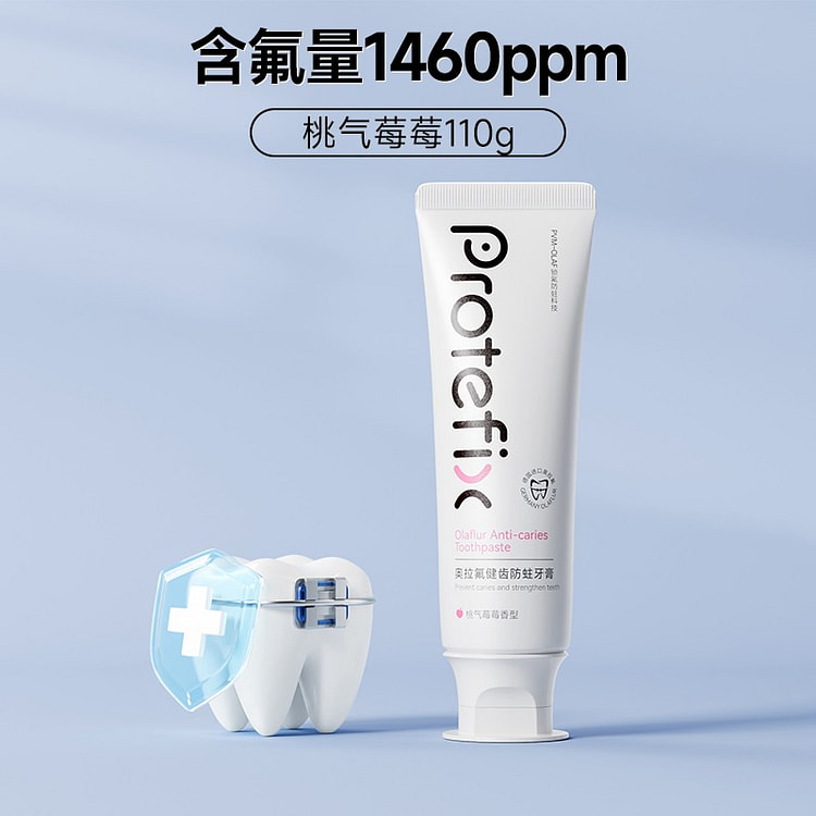 恐龙医生桃气莓莓正畸牙膏含氟防蛀牙齿110g 110 克