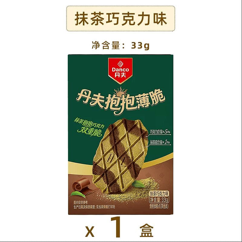 Danf Matcha Chocolate Hug Crisps 33g 33 g
