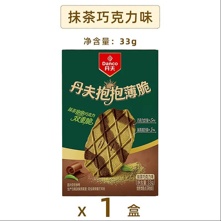 丹夫抹茶巧克力抱抱薄脆33g 33 克