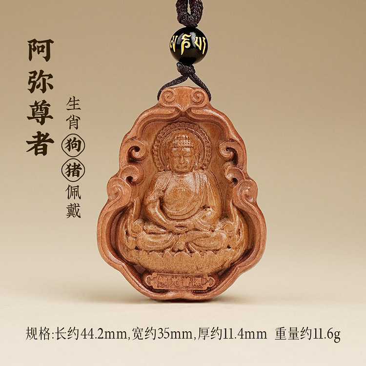 普陀山 桃木本命佛吊坠 狗/猪 44.2*35mm 1 盒